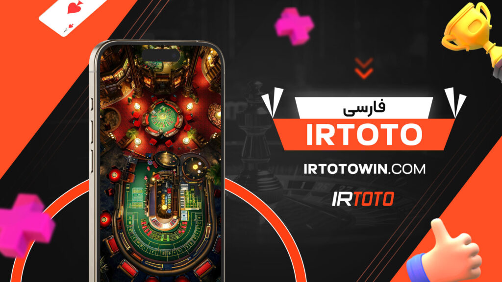 irtoto فارسی
