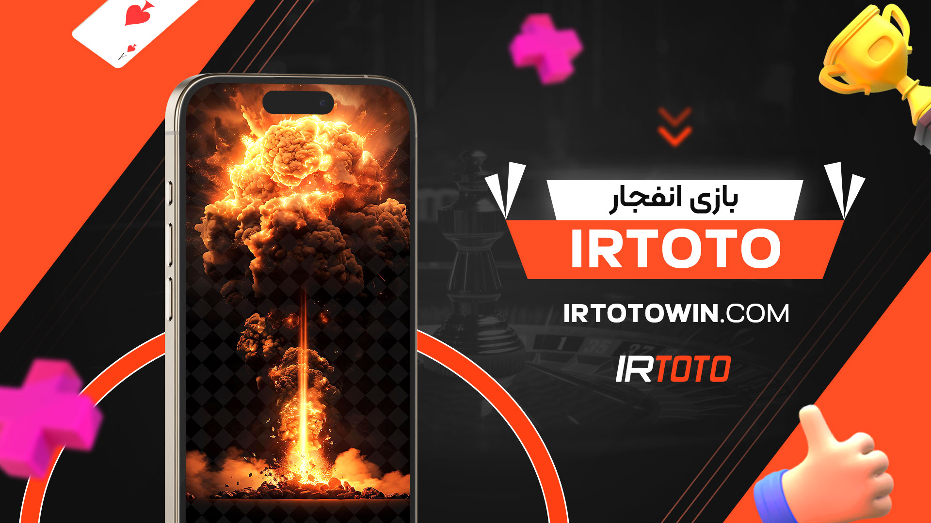 بازی-انفجار-irtoto